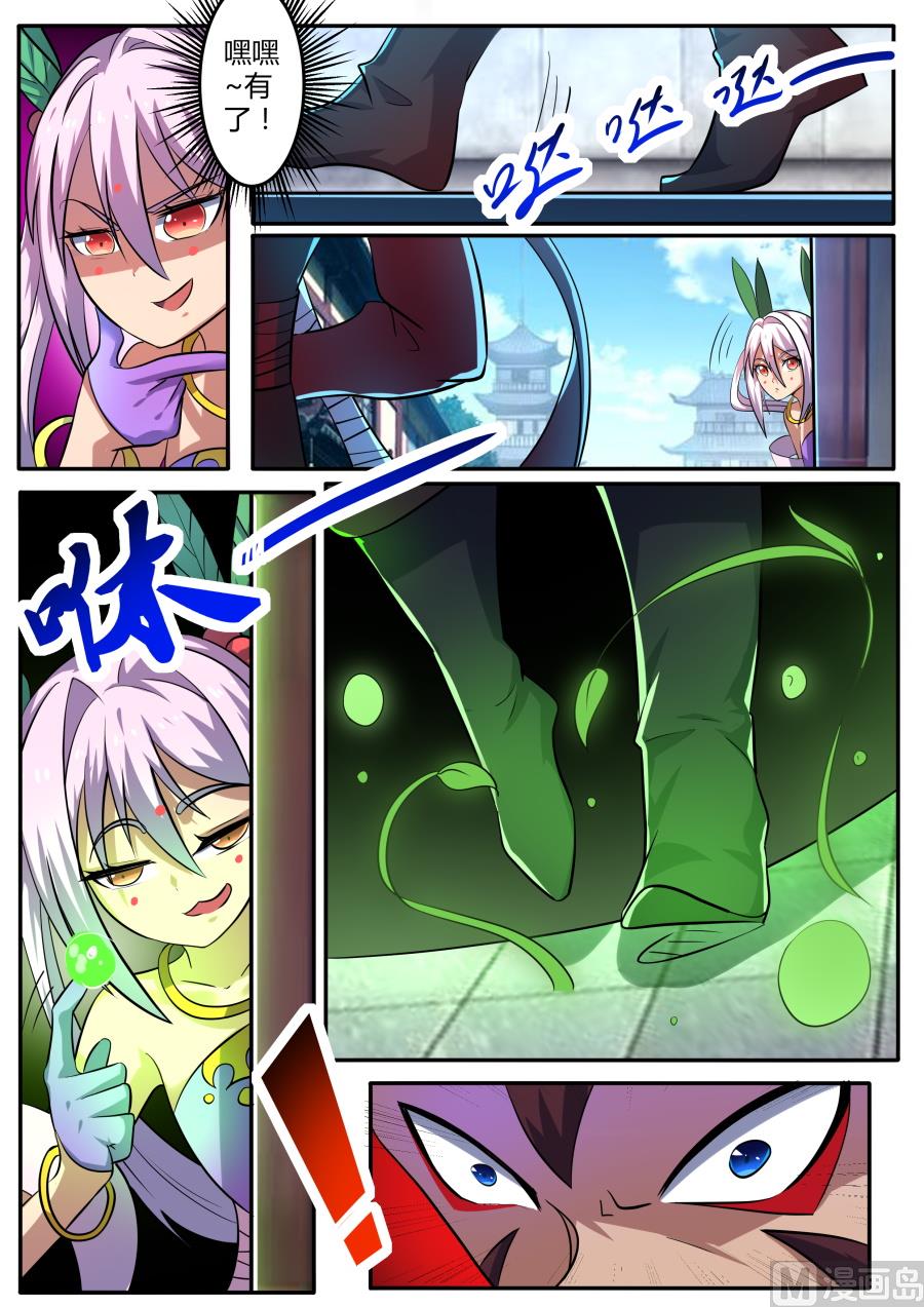 再次修行-第140话