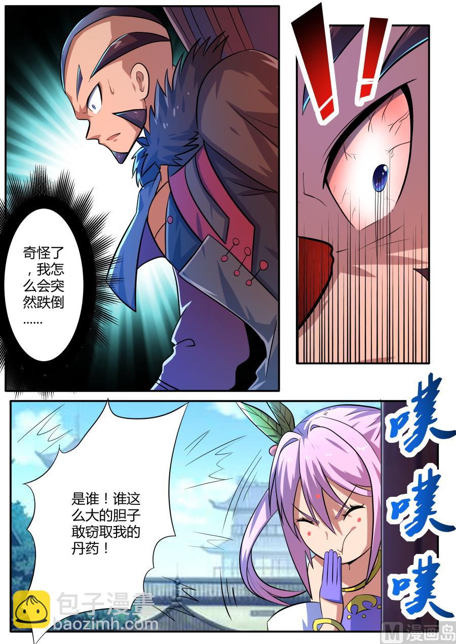 再次修行-第140话