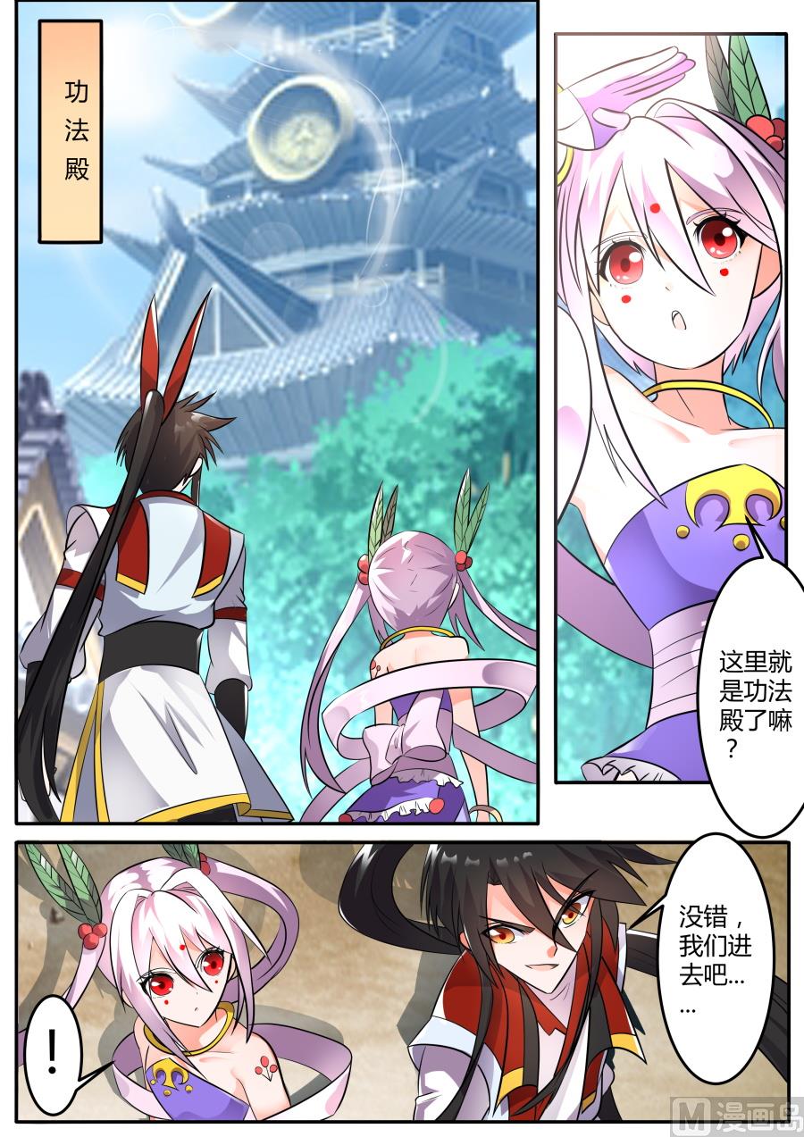 再次修行-第140话