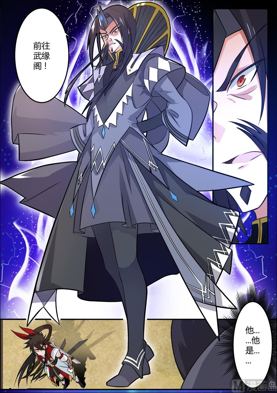 莫擎长老-第142话