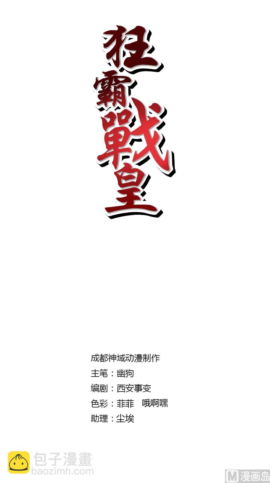 莫擎长老-第142话