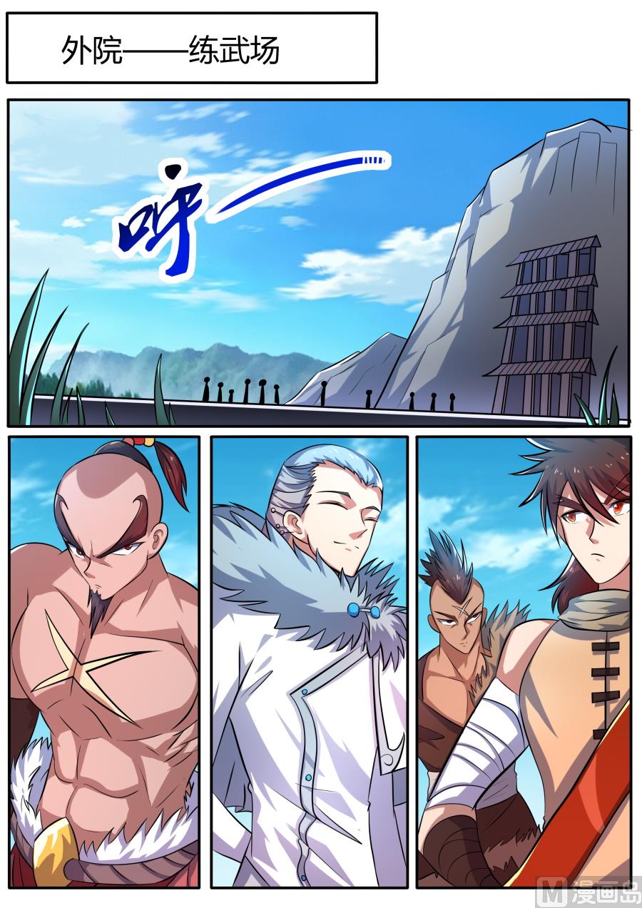 莫擎长老-第142话