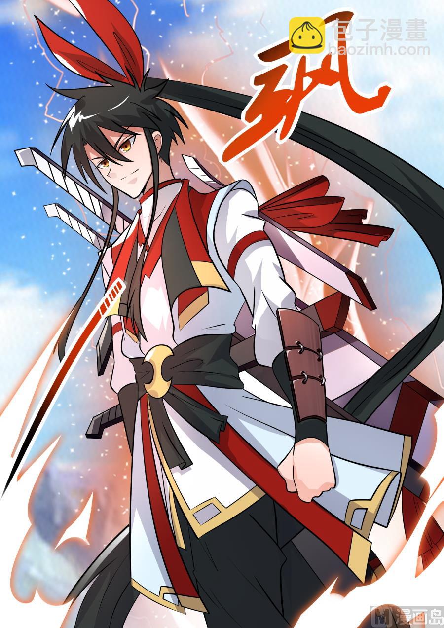 莫擎长老-第142话