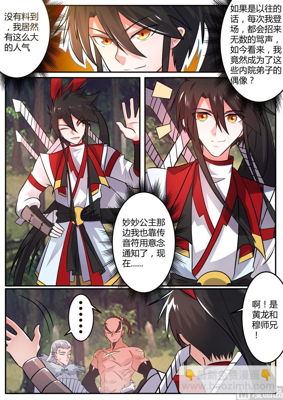 莫擎长老-第142话