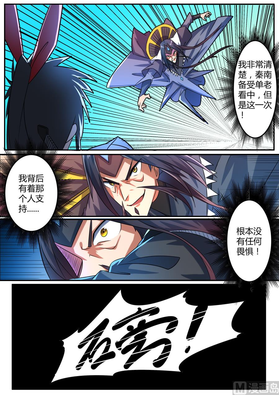 欺负我的人的惩罚-第144话