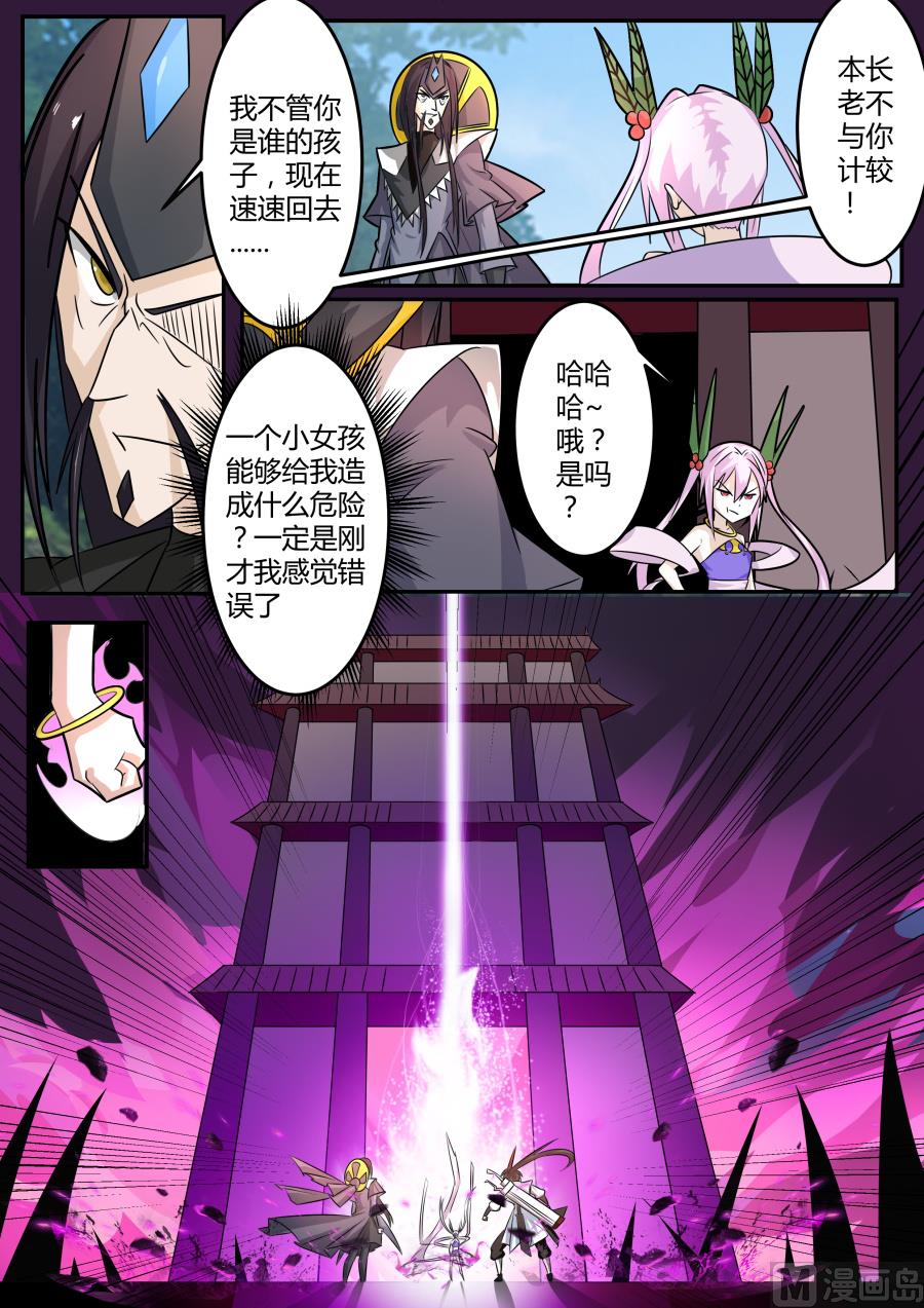 欺负我的人的惩罚-第144话