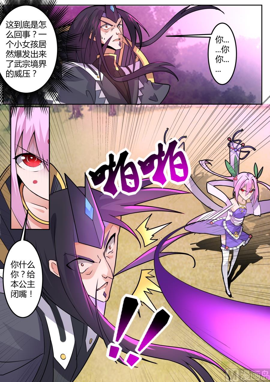 欺负我的人的惩罚-第144话