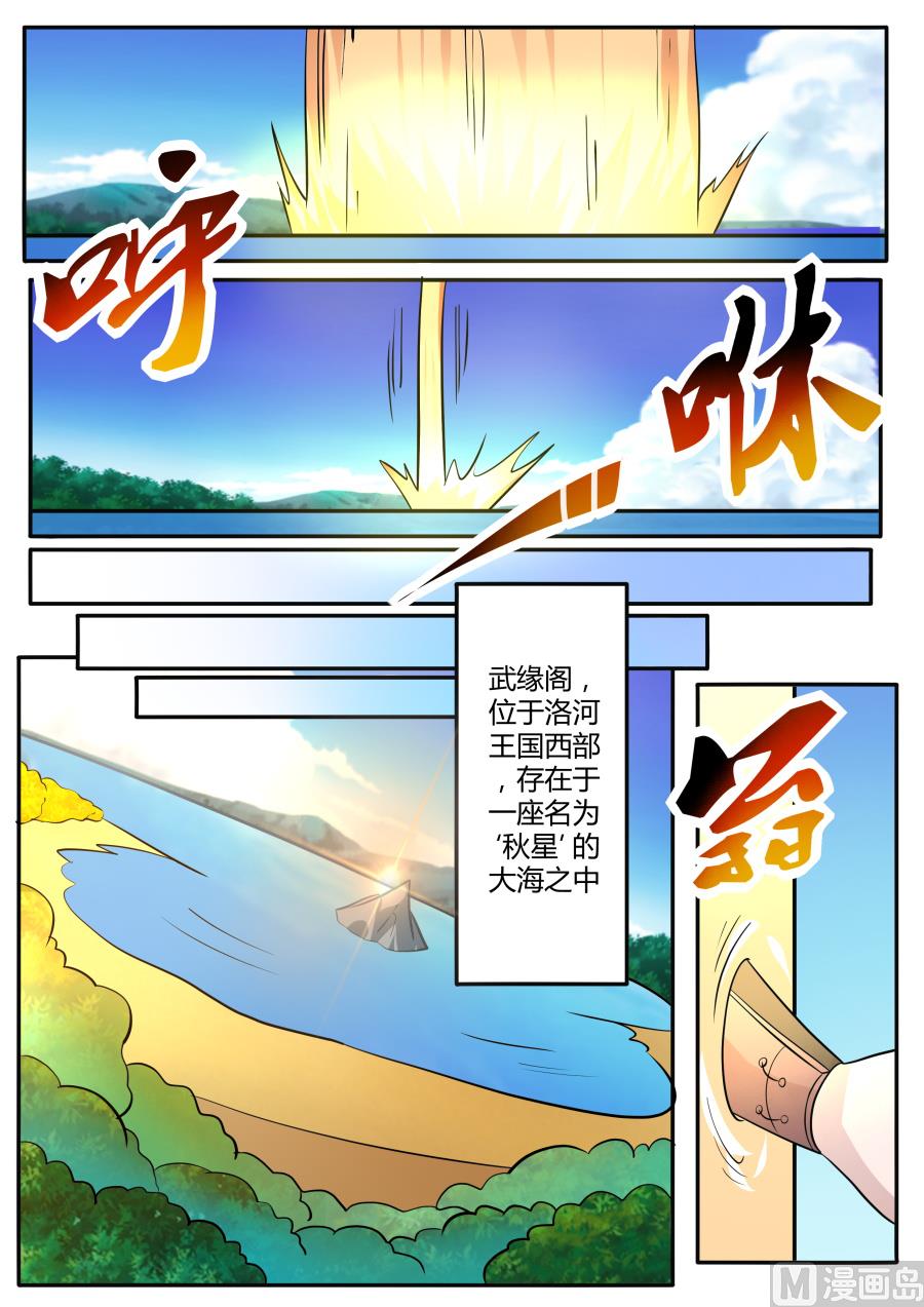抵达-第146话