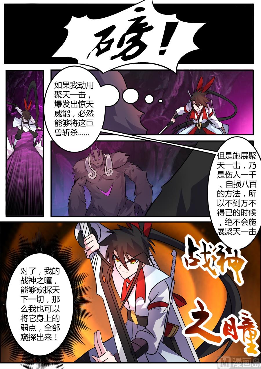 刀意如虹-第148话