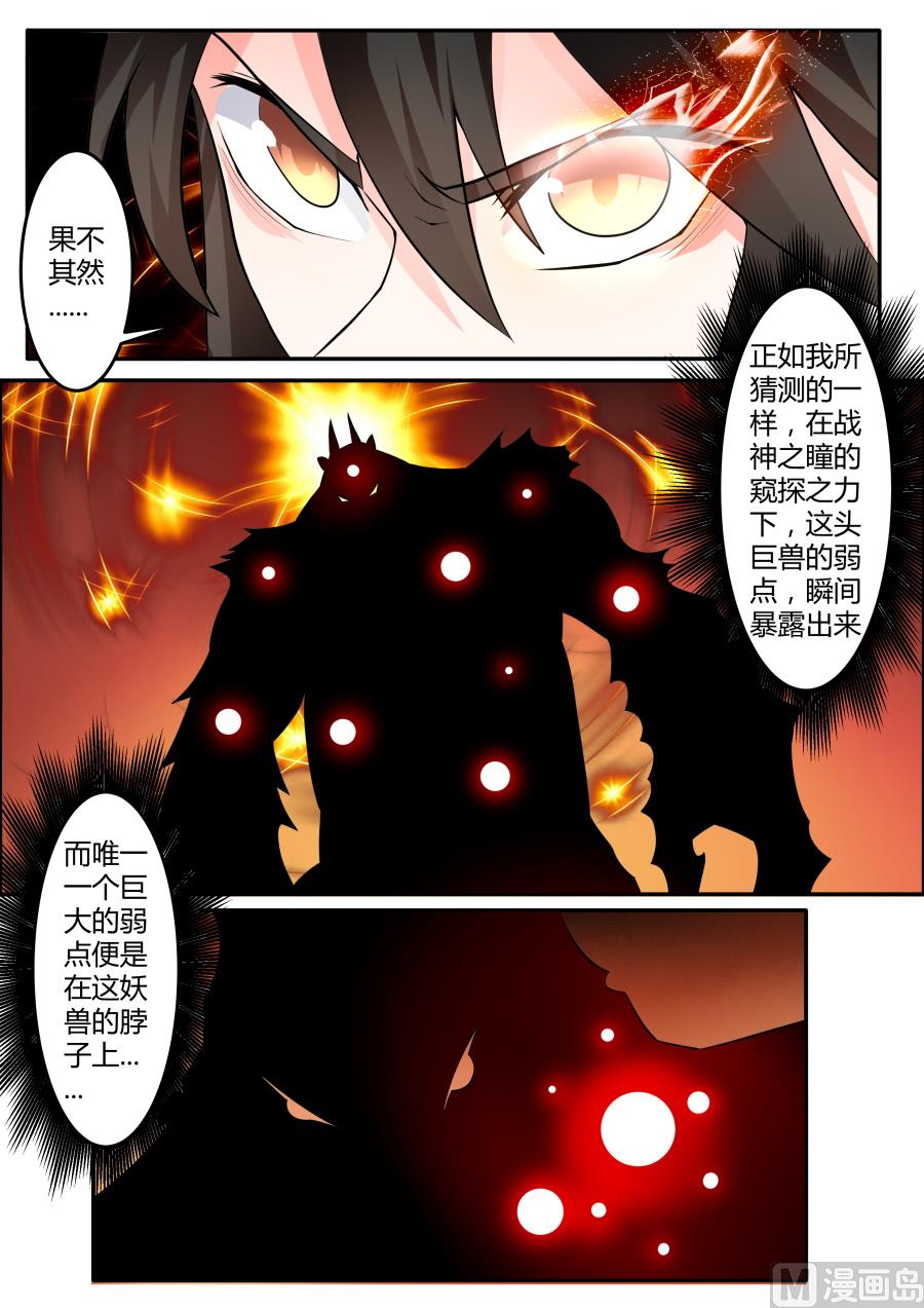 刀意如虹-第148话