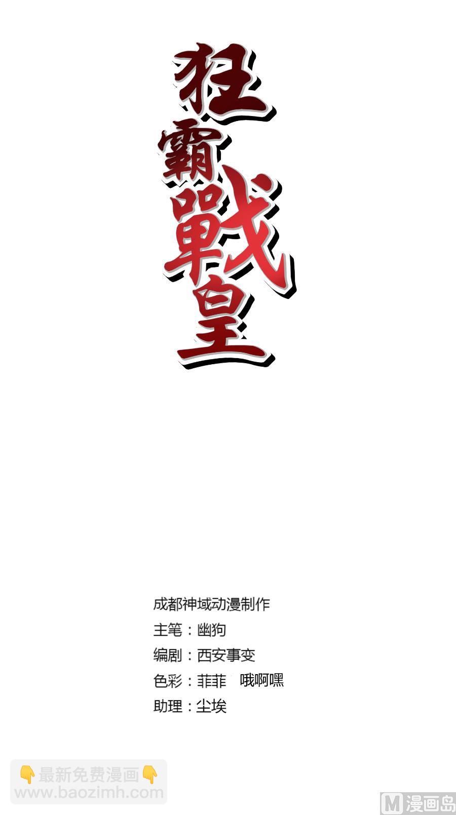 刀意如虹-第148话