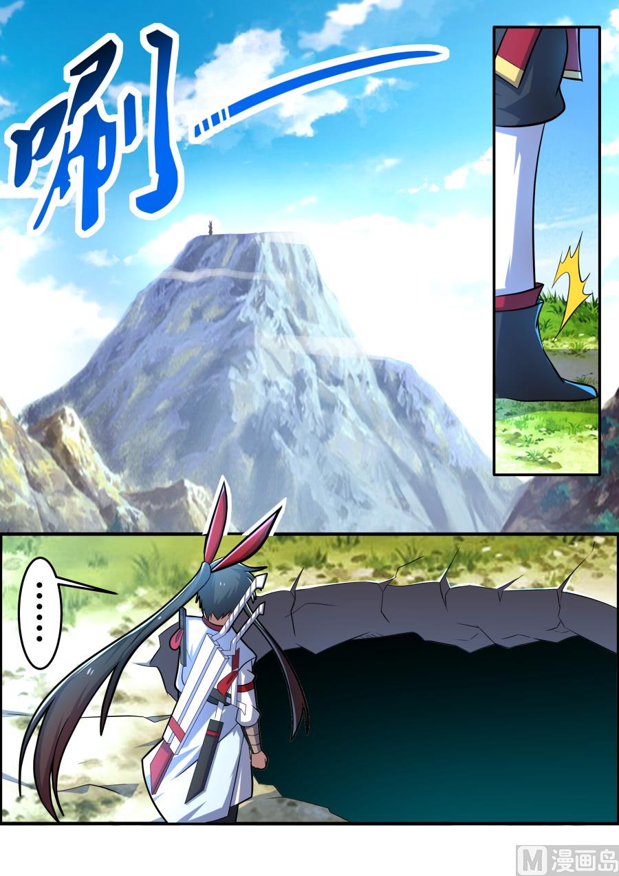 刀意如虹-第148话