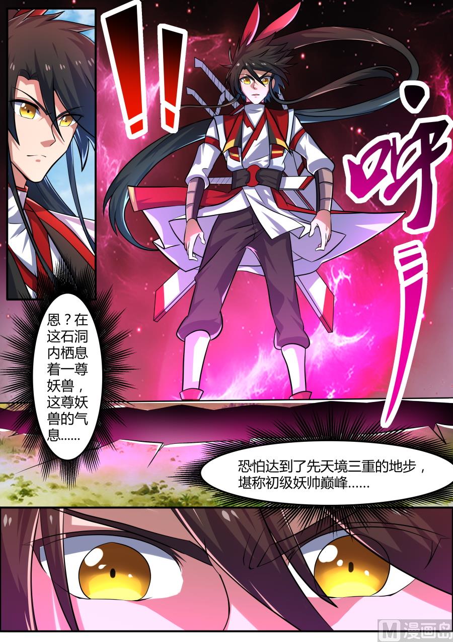 刀意如虹-第148话