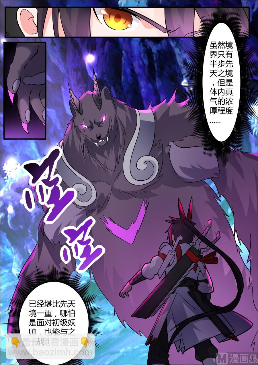 刀意如虹-第148话