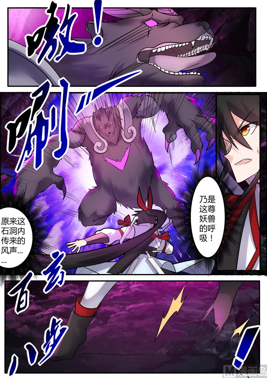 刀意如虹-第148话