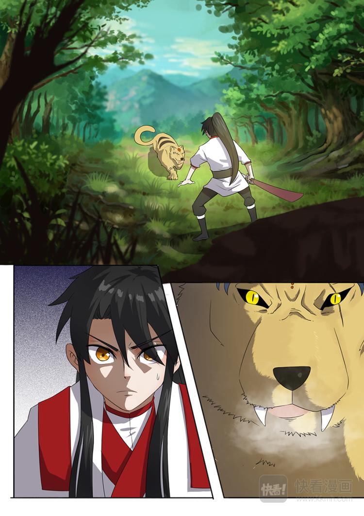 第15话：斩虎-第16话