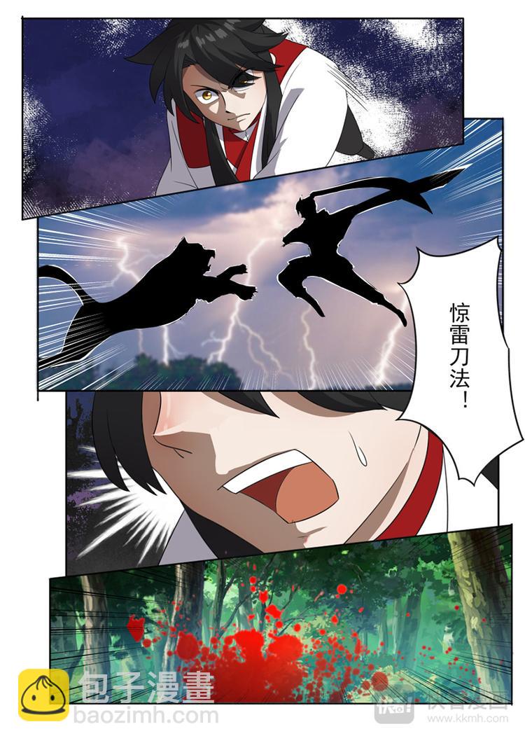 第15话：斩虎-第16话