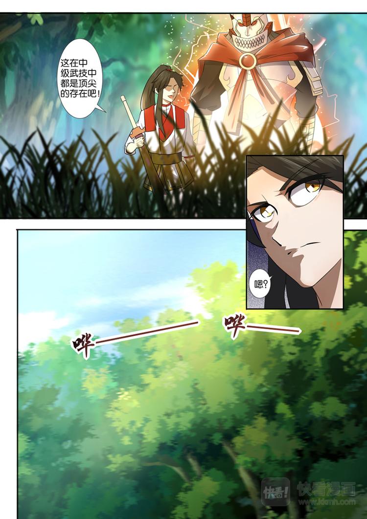 第15话：斩虎-第16话