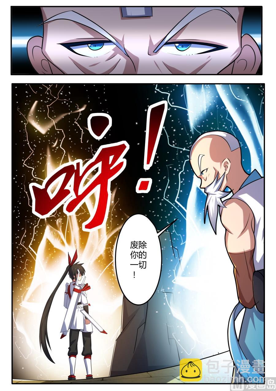 再次失败-第162话