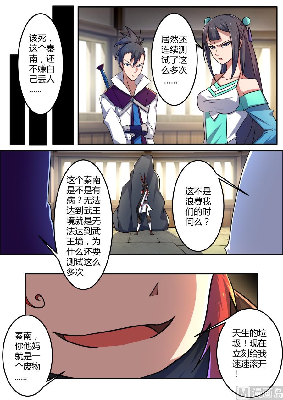 再次失败-第162话