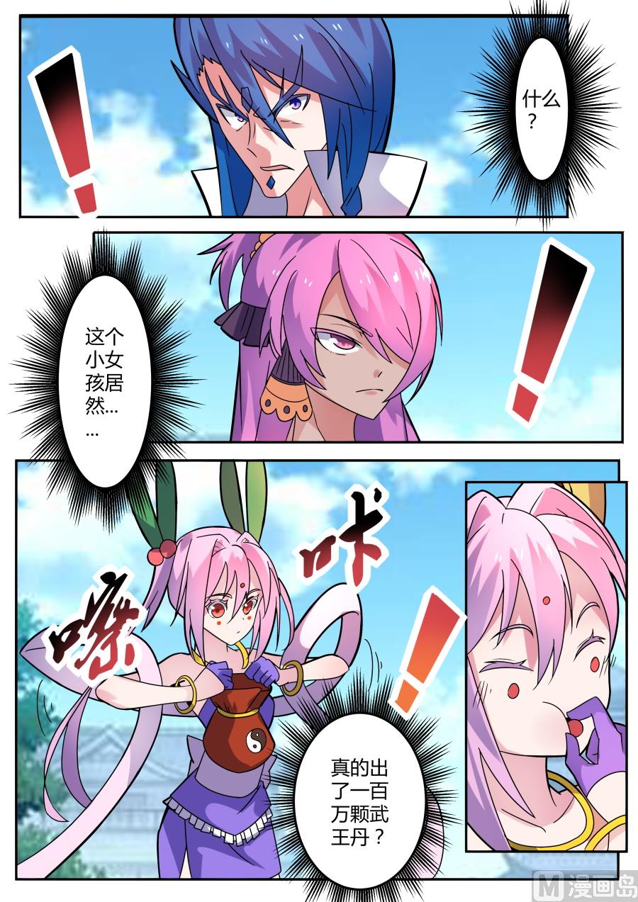 妙妙下注-第168话