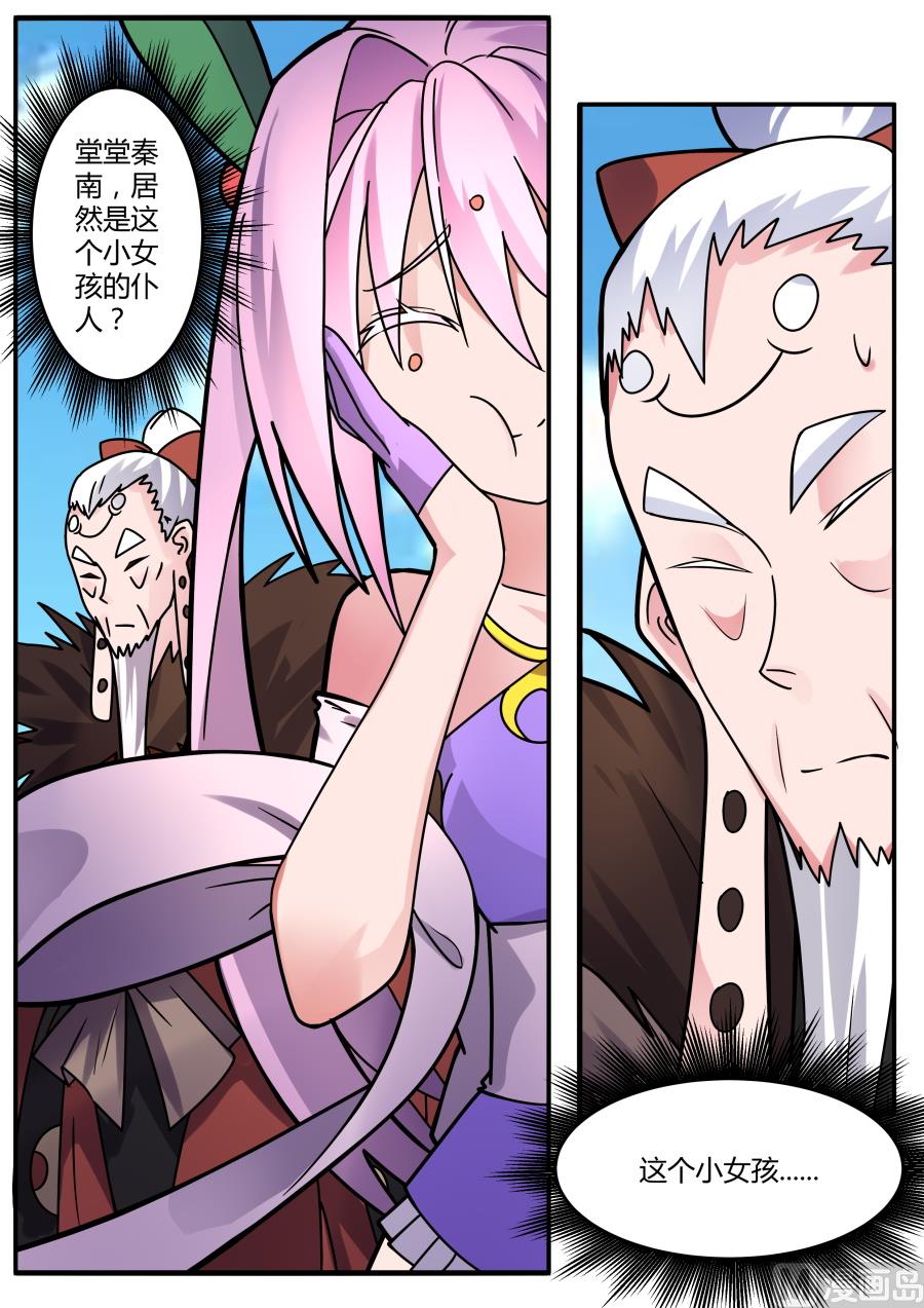 妙妙下注-第168话