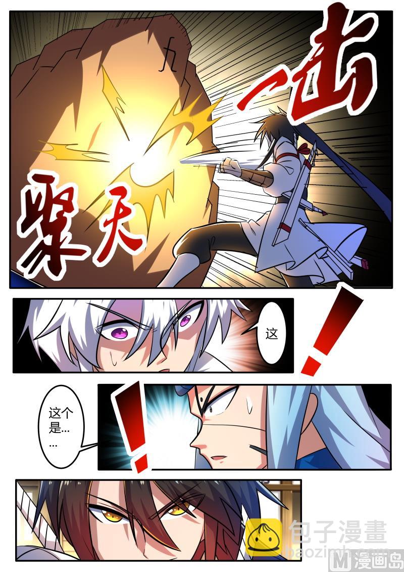 九千九百九十九-第170话