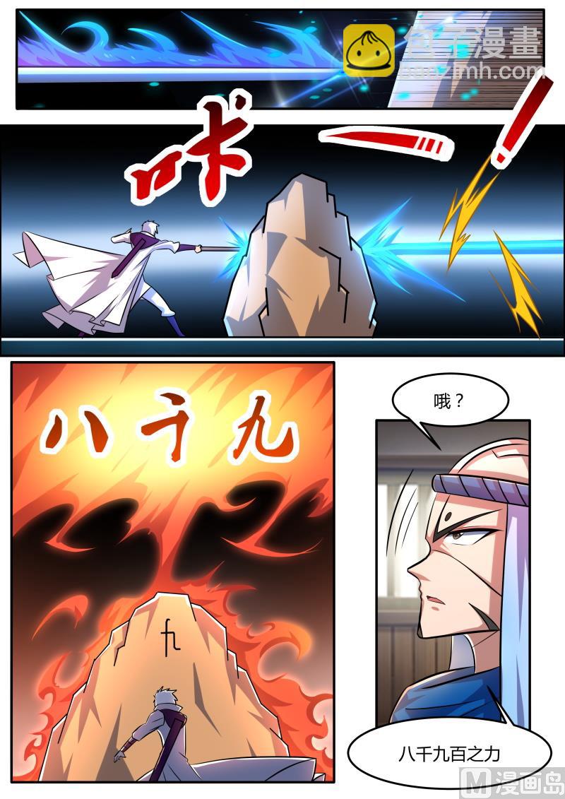 九千九百九十九-第170话