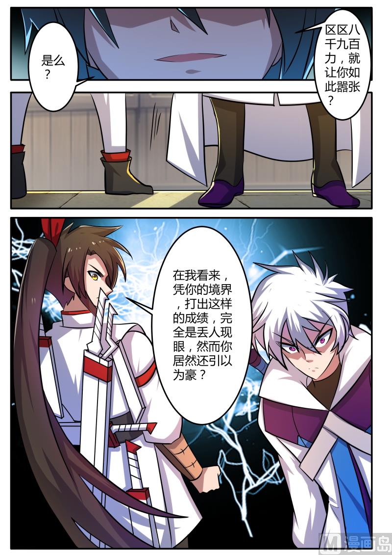 九千九百九十九-第170话