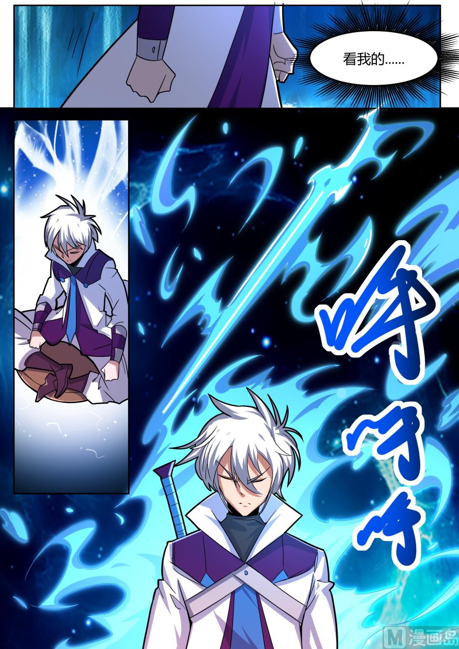 第三层试炼开始-第172话