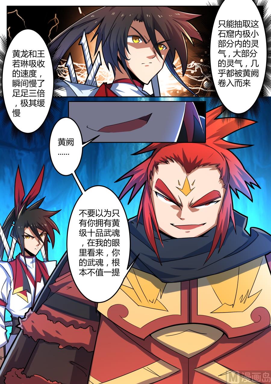 第三层试炼开始-第172话