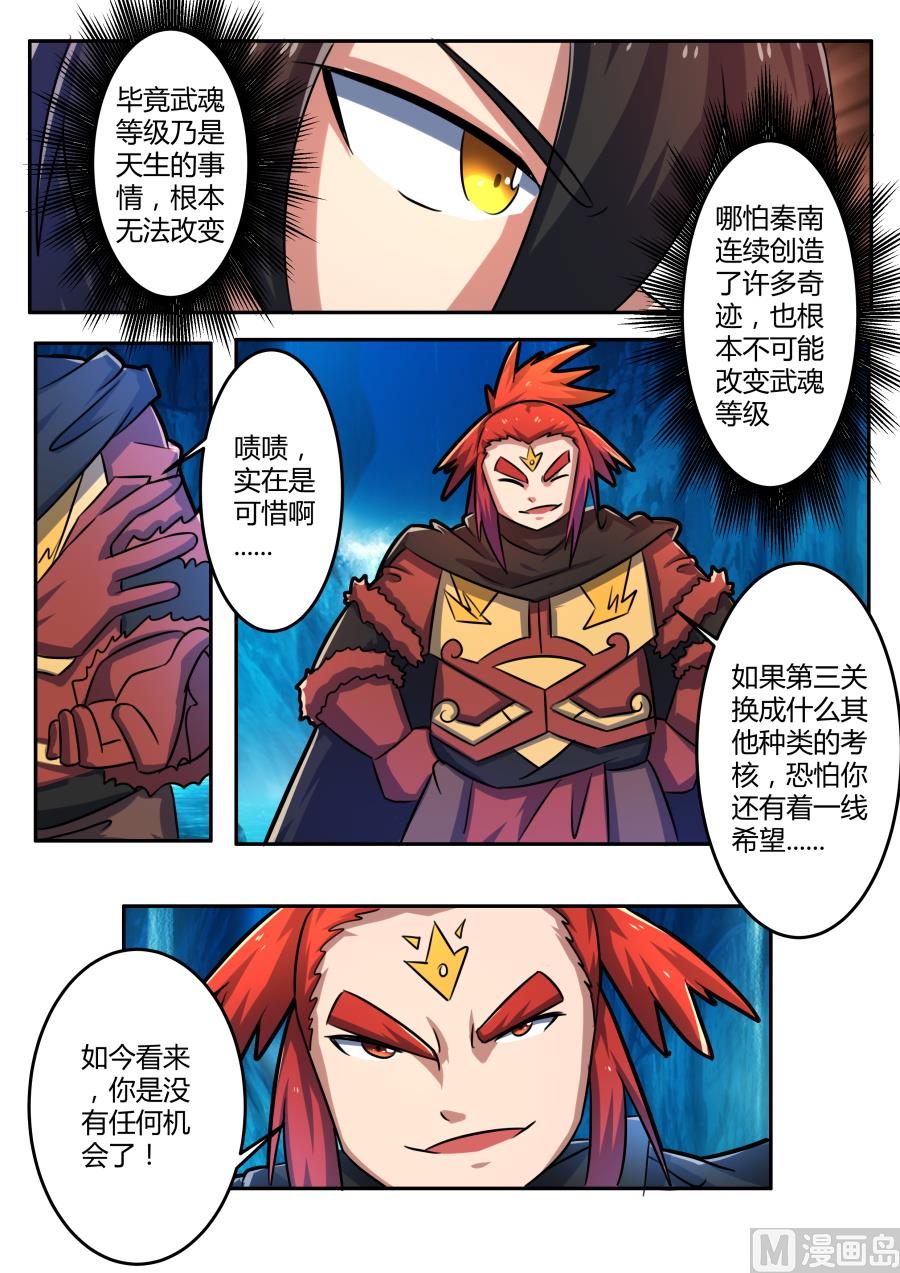 第三层试炼开始-第172话