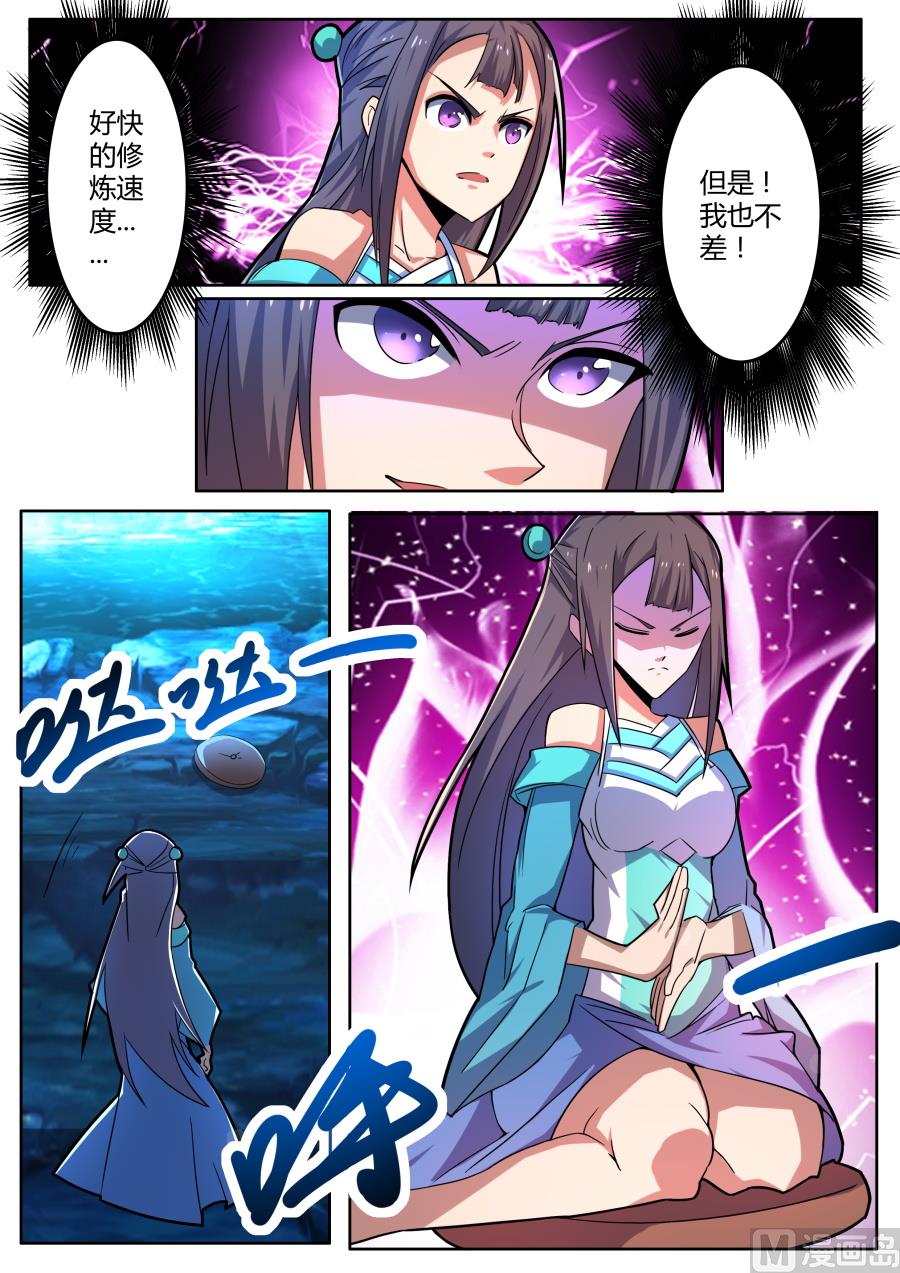 第三层试炼开始-第172话