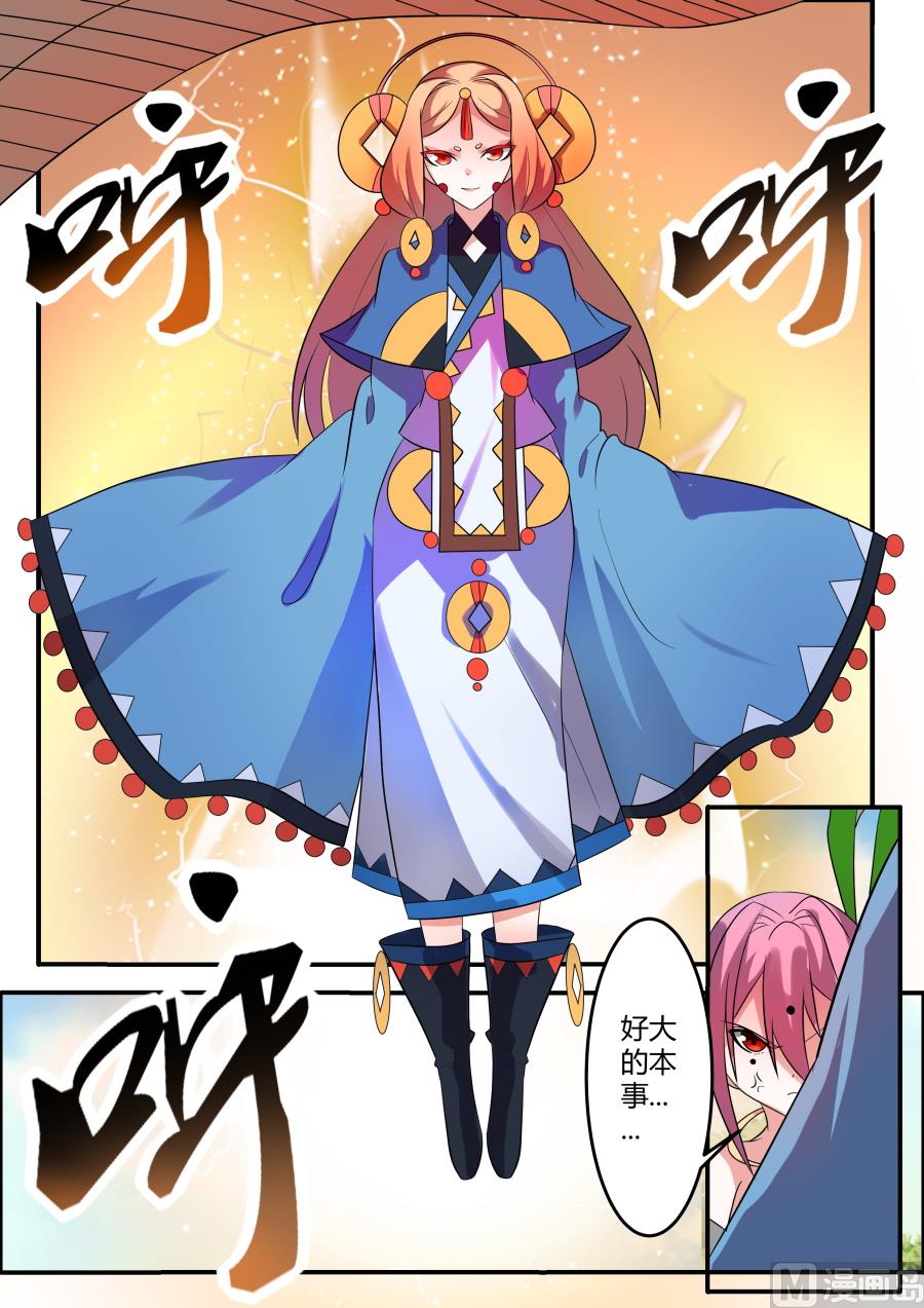 商道盟插手-第178话