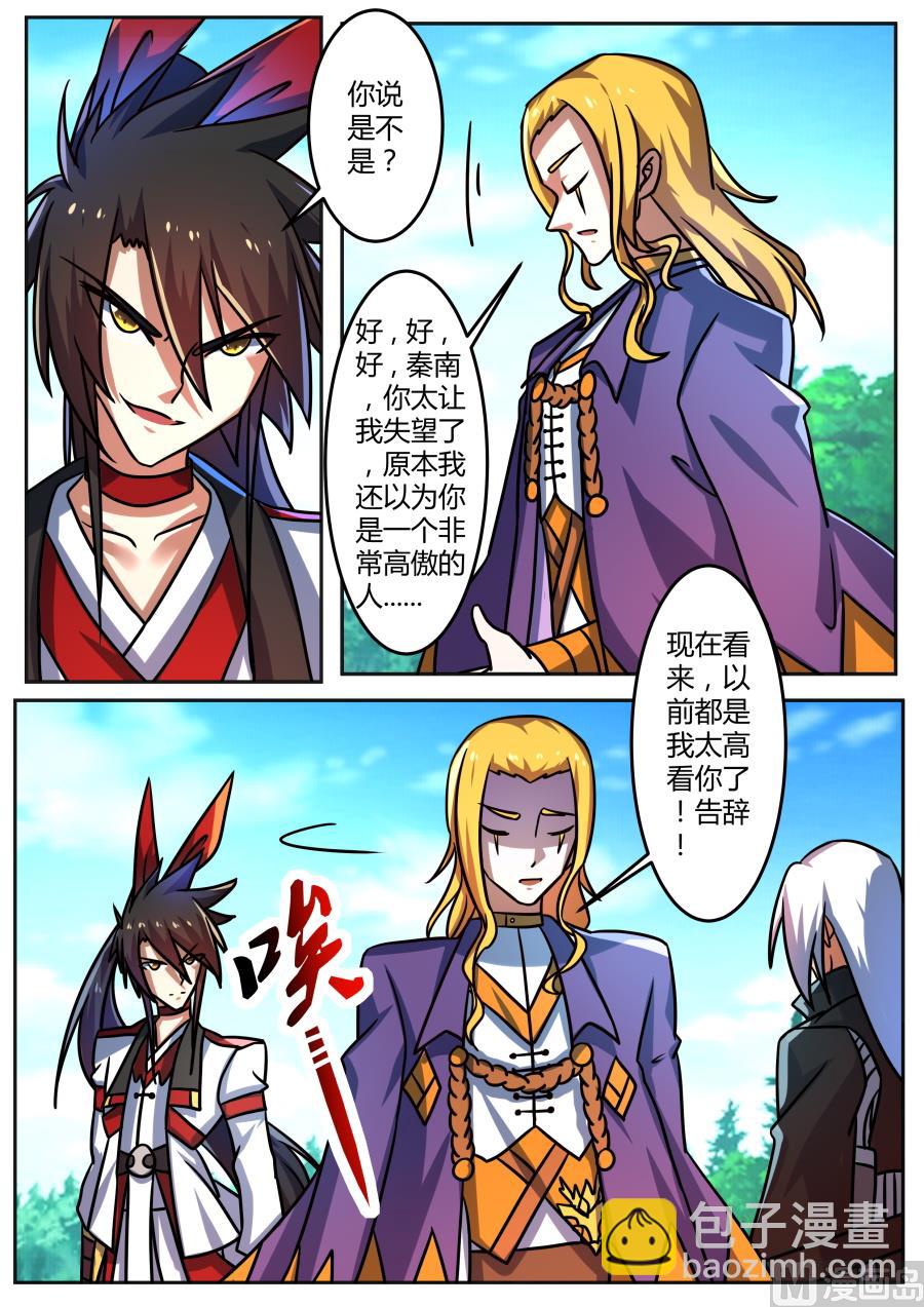 接受挑战-第188话