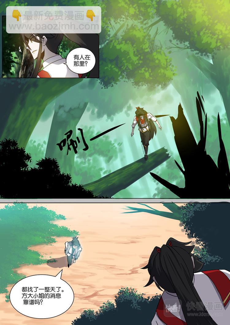 第19话：遭遇-第20话