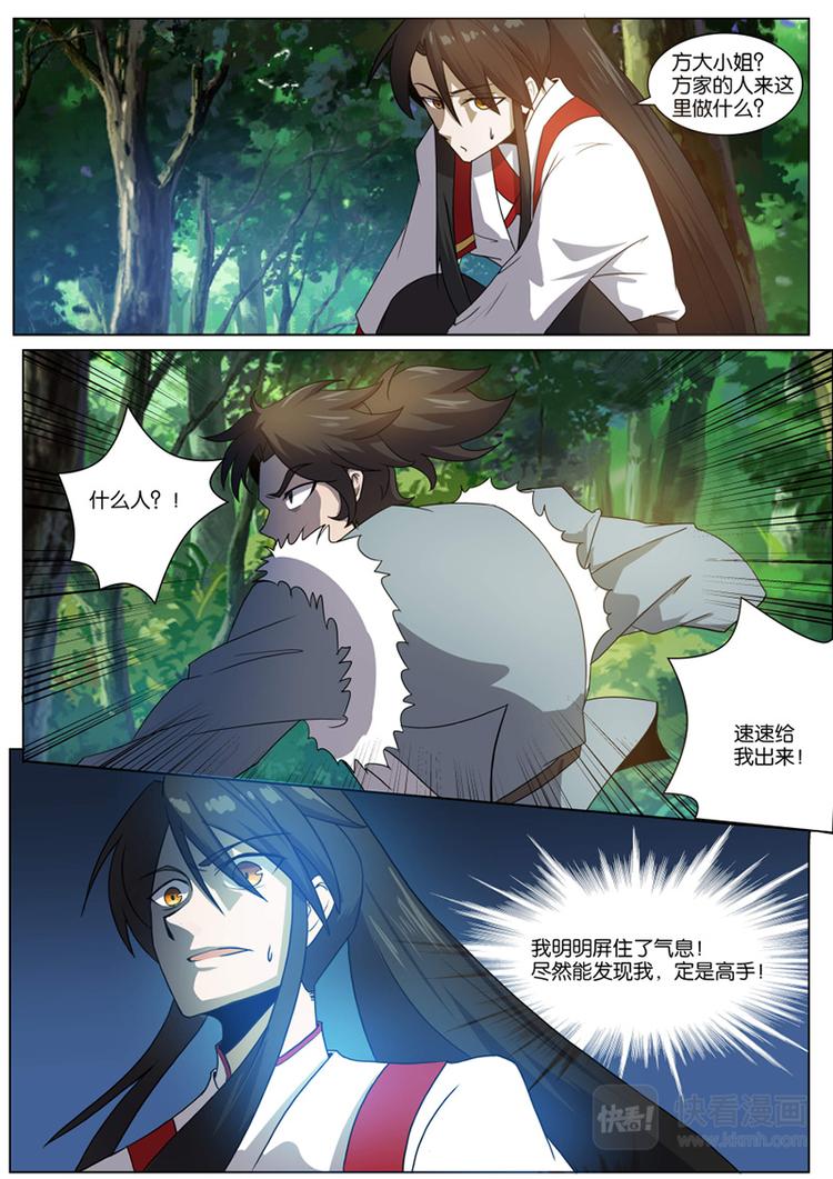 第19话：遭遇-第20话