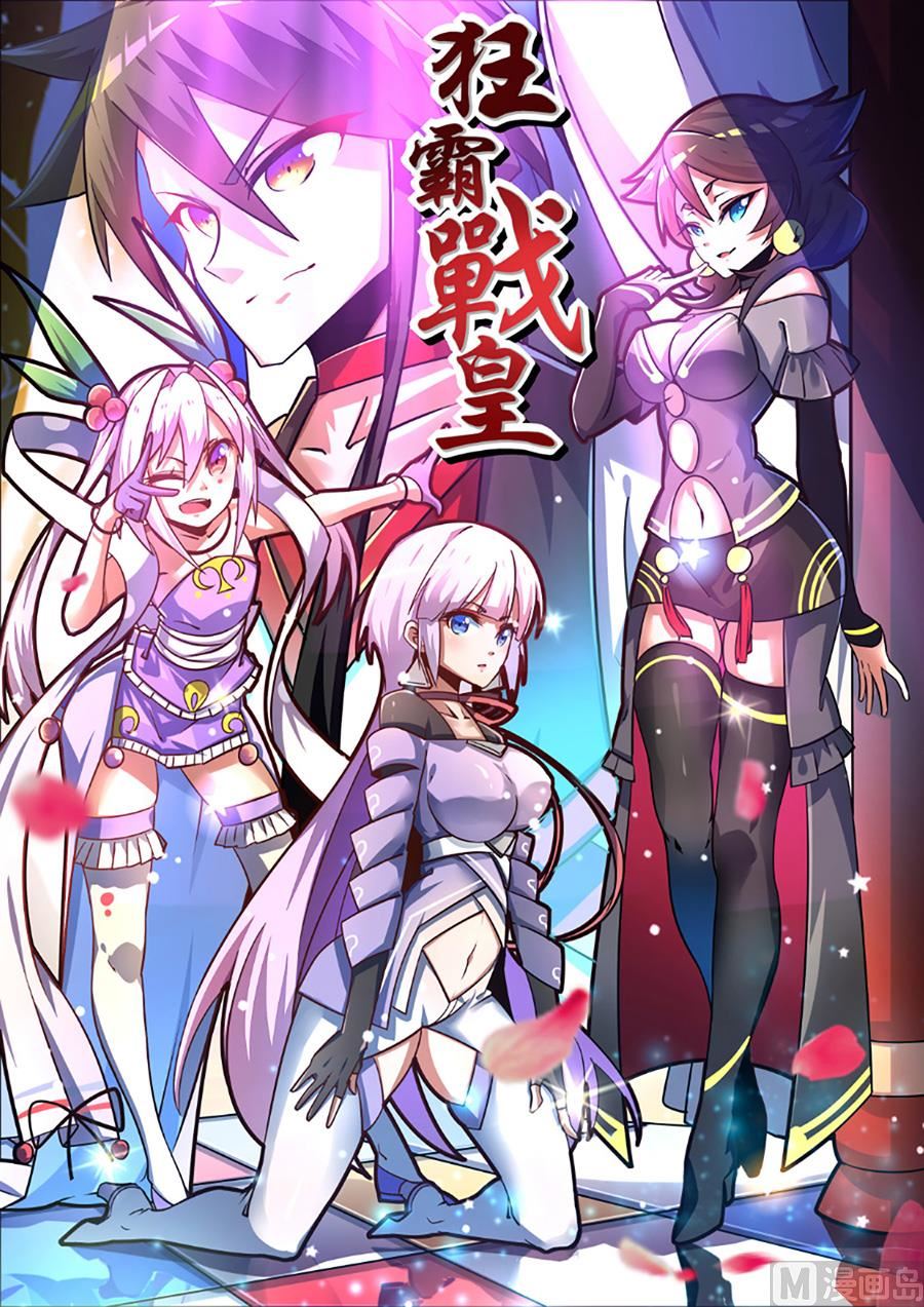 将计就计-第196话