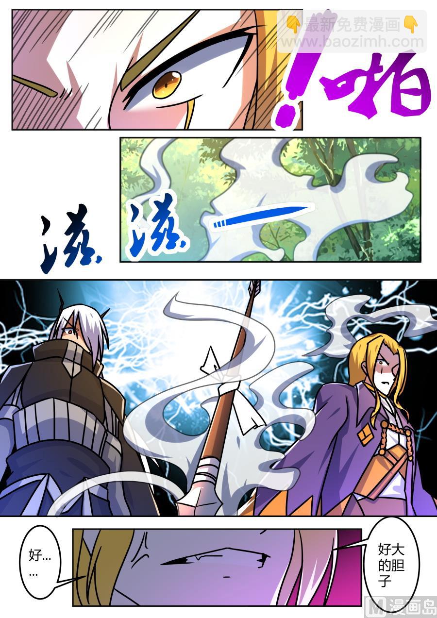 将计就计-第196话