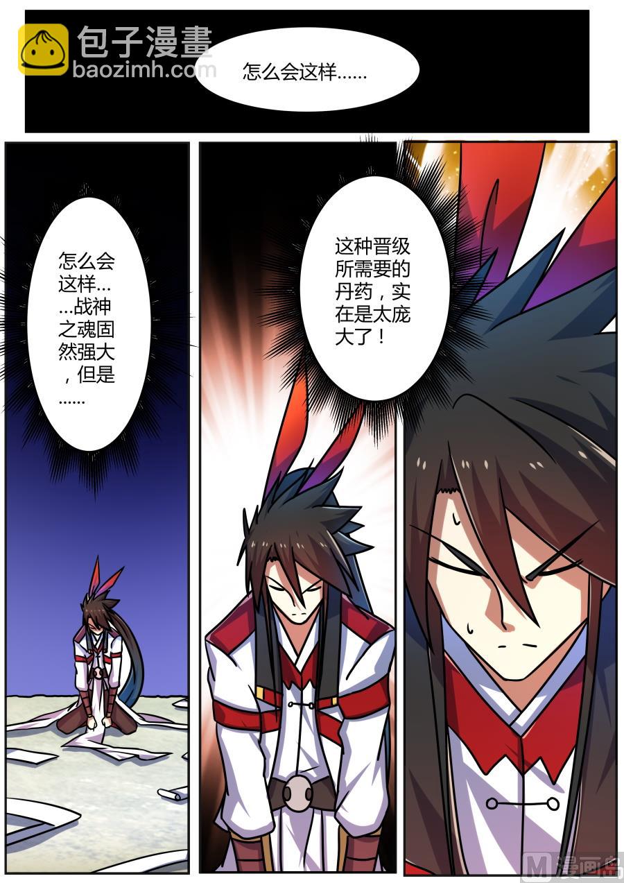 将计就计-第196话