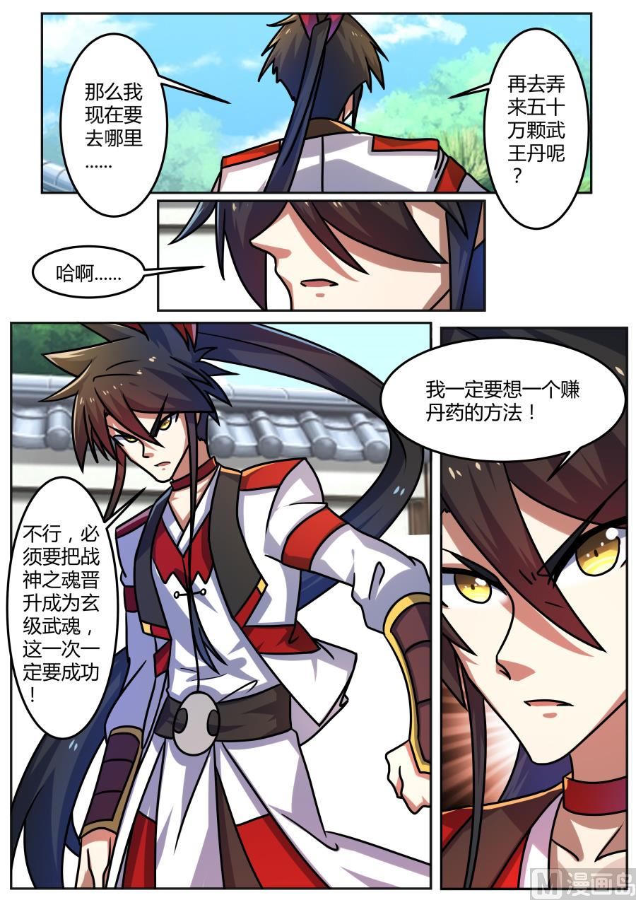 将计就计-第196话