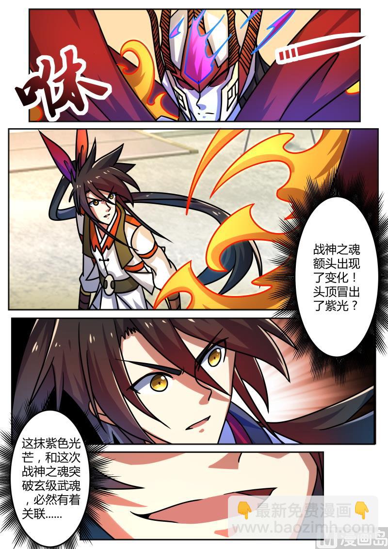 突破遇瓶颈？！-第200话