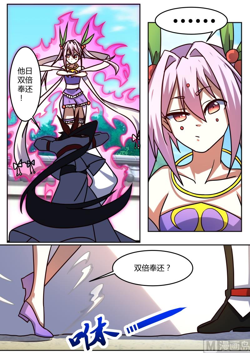 你有什么目的？-第202话