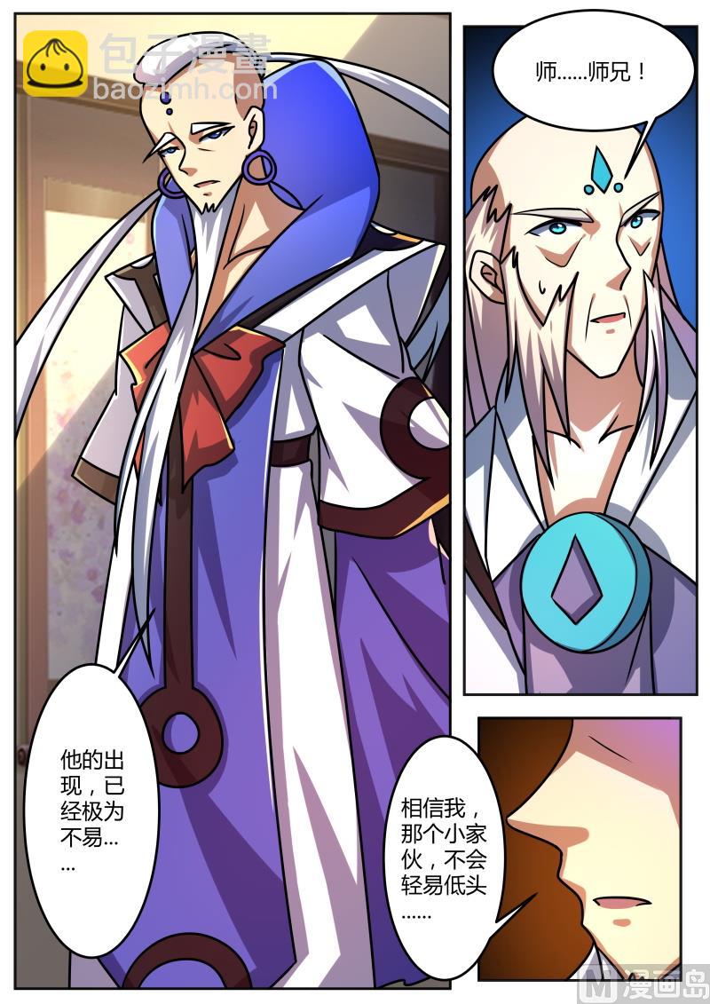 风暴前夕-第208话