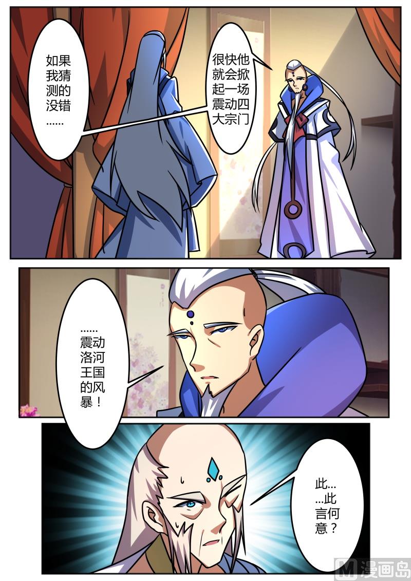 风暴前夕-第208话