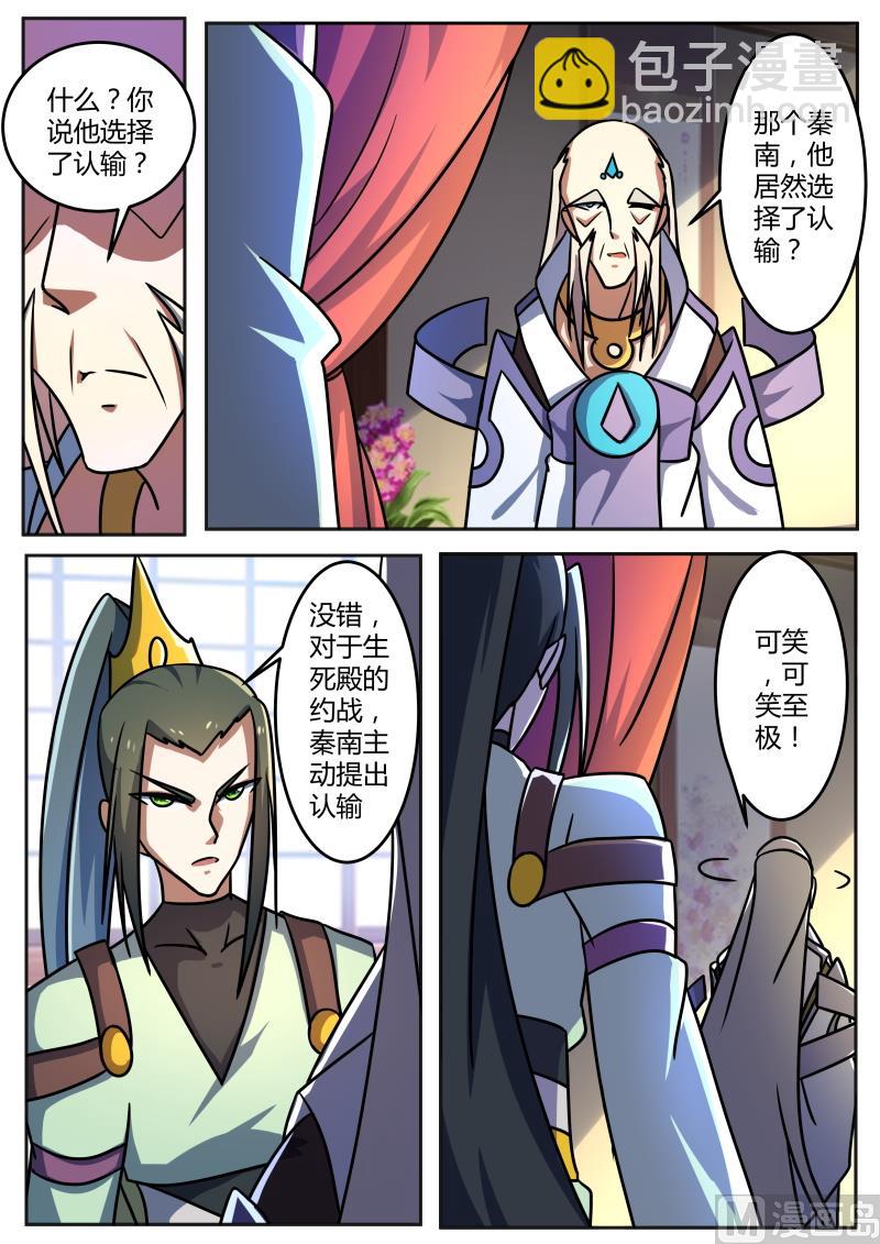 风暴前夕-第208话