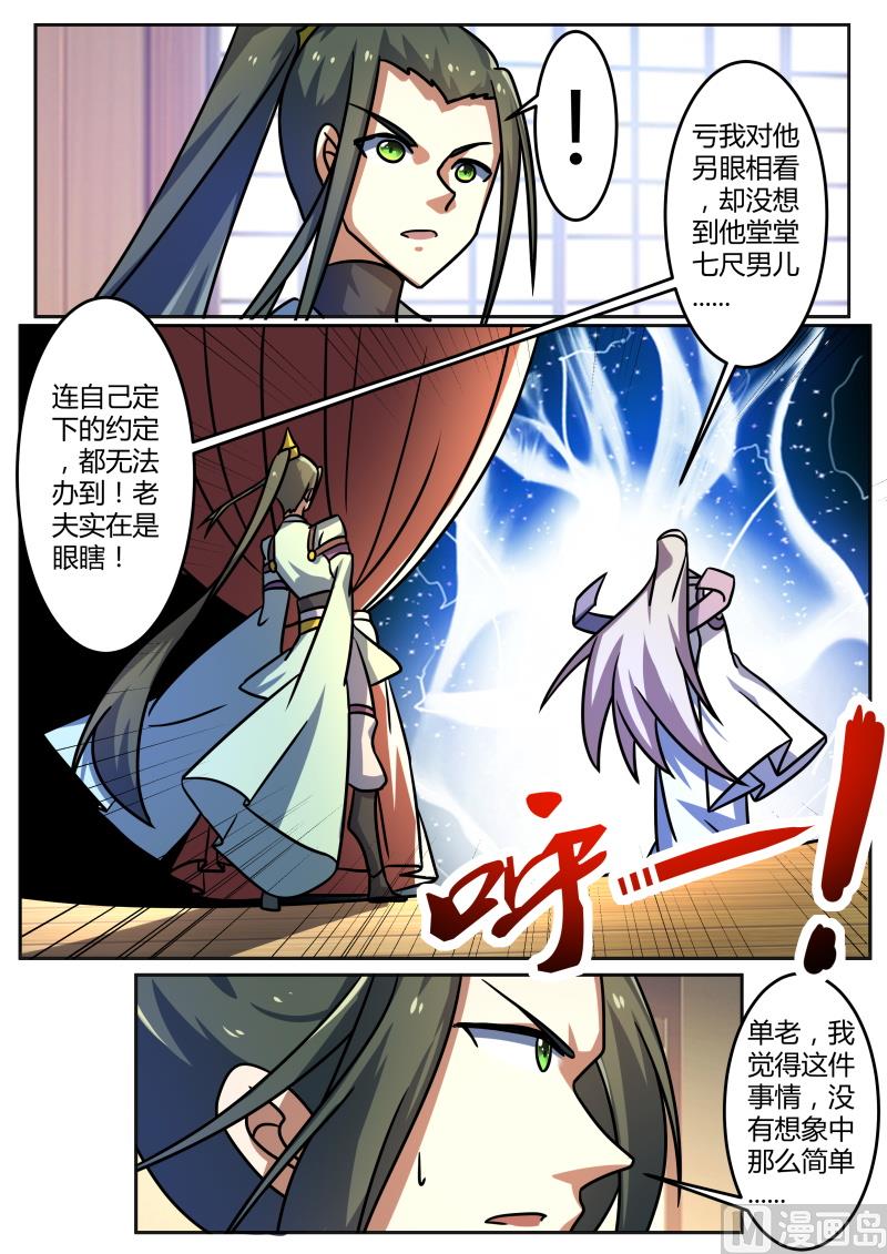 风暴前夕-第208话