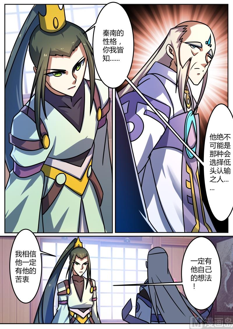 风暴前夕-第208话