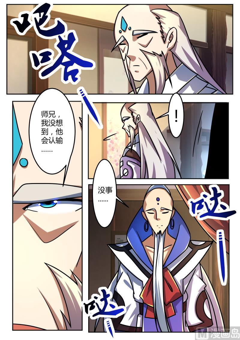 风暴前夕-第208话