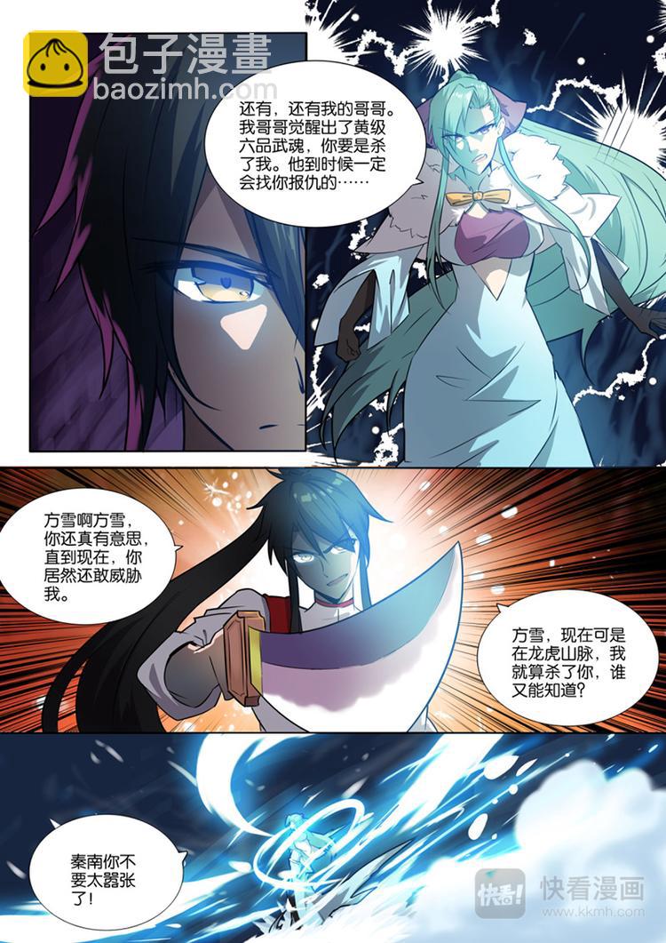 第21话：噬雪-第22话